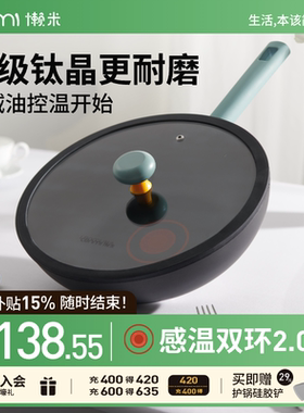 懒米双圈轻食炒锅北欧钛晶不粘锅家用轻量不沾炒菜锅燃气灶电磁炉