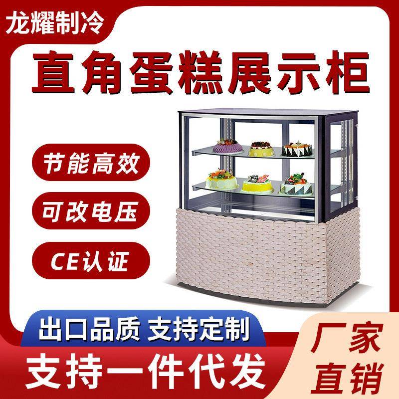 商用蛋糕柜直角蛋糕展示柜面包店咖啡店智能风冷除雾蛋糕展示冰柜