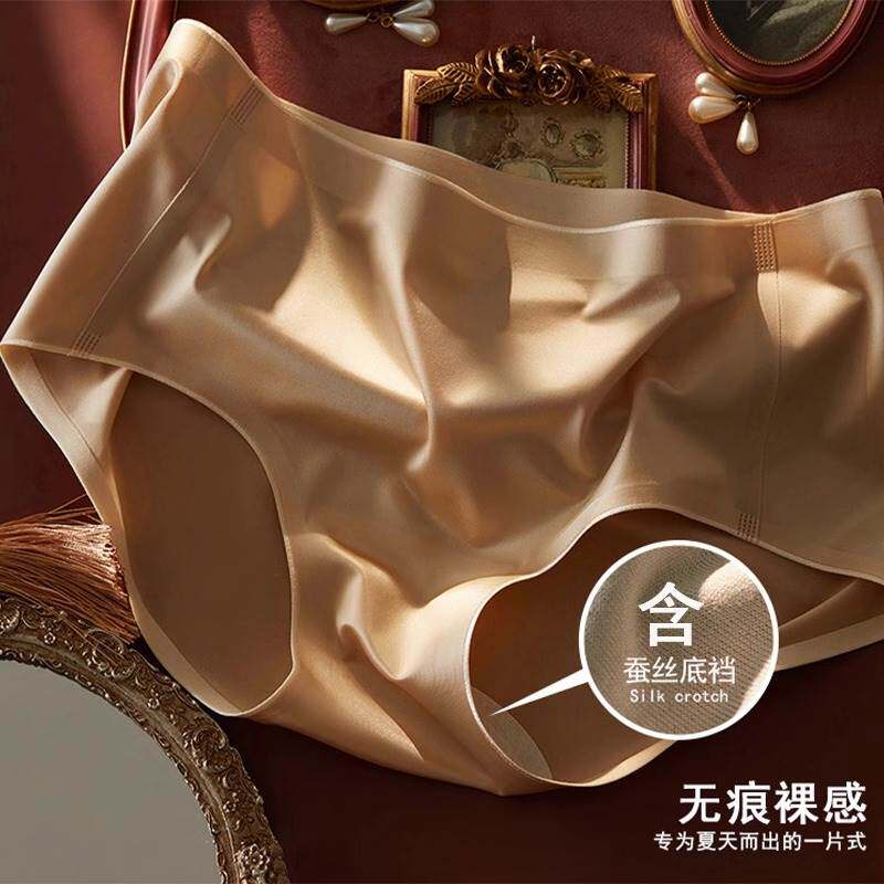 3条装 含桑蚕丝无痕内裤女士薄款凉感舒适透气裸感中腰提臀三角裤怎么样,好用不?