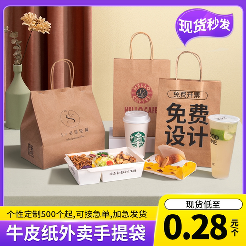 牛皮纸袋外卖烘焙奶茶商用礼品