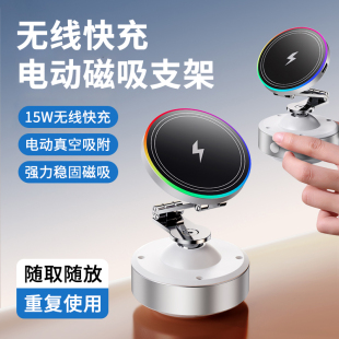 2026新款15W无线快充吸盘支架 全自动电动真空吸附磁吸手机支架