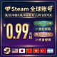 steam账户小号空白新号 中国香港美国阿根廷白号PUBG吃鸡CSGO账户
