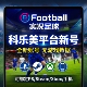 实况足球efootball账号科乐美白号PS steam手游绑定新号注册 Xbox