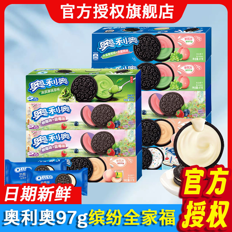 亿滋奥利奥饼干97g*6盒囤货团购