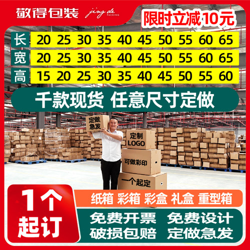 超大纸箱生产厂家大号搬家纸箱子超硬外贸打包纸箱特硬快递包装箱