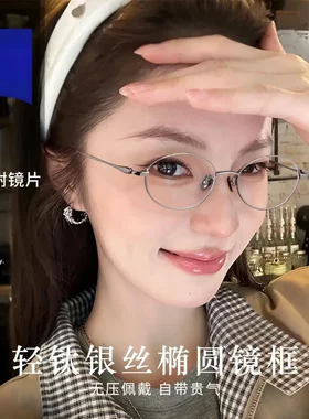 卢美优选生活坊素颜气质眼镜框