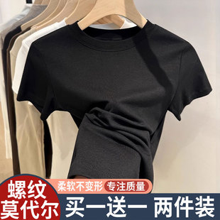 冰丝面膜黑色打底衫 莫代尔短袖 圆领修身 T恤女2025夏季 上衣女 新款