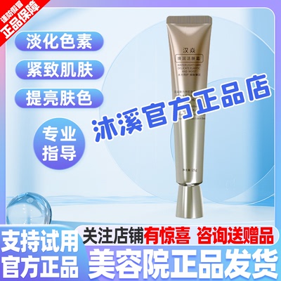 汉焱8号焕润活肤霜 改善暗黄痘印褐斑皱纹毛孔补水保湿巨美特旗舰