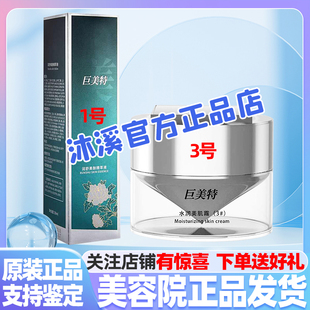 巨美特13号补水紧致嫩肤改善暗黄褐斑细纹痘印毛孔抗衰汉焱旗舰店