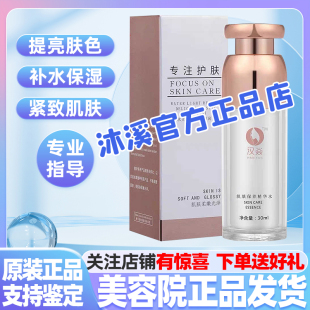 汉焱2号肌肤保养精华水 补水提亮改善暗黄褐斑毛孔细纹巨美特旗舰