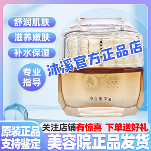 汉焱净透焕美肌霜滋润抗皱纹紧致提亮暗黄褐斑痘印补水巨美特旗舰