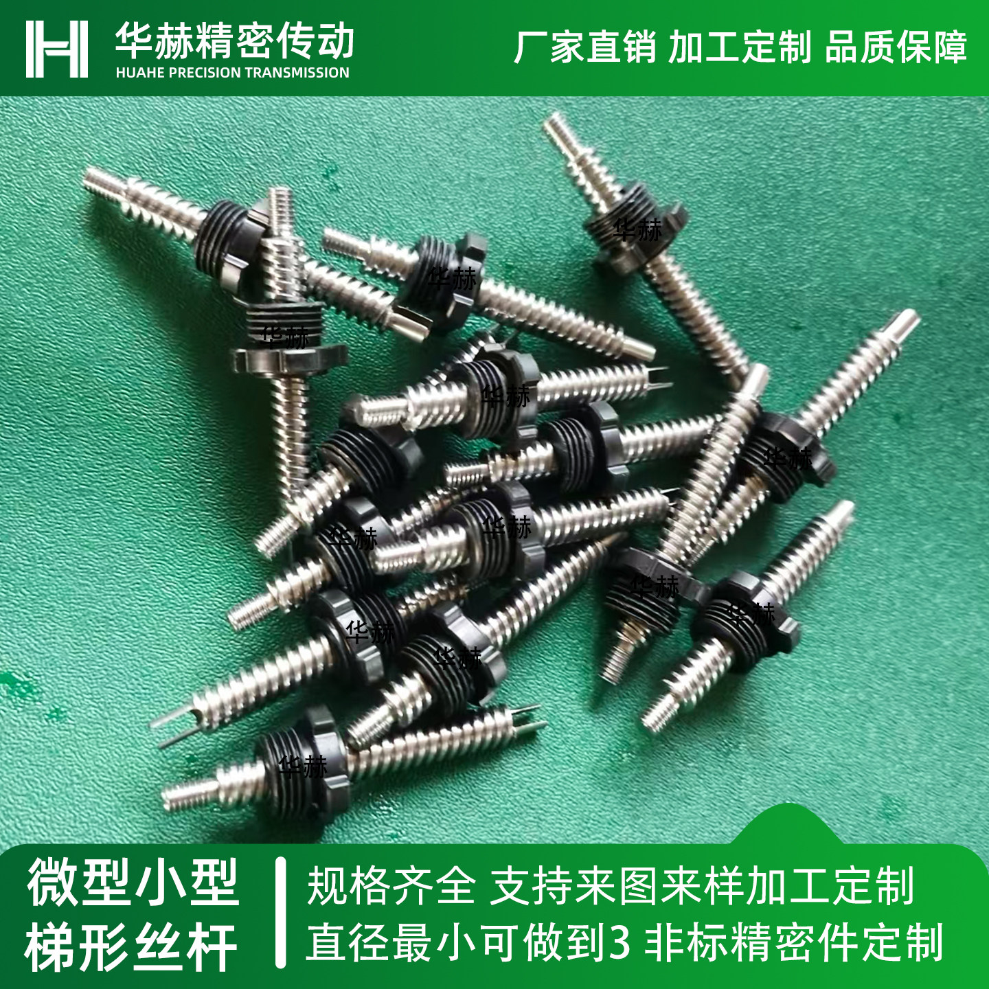微型微小梯形丝杆高精度定制加工图片