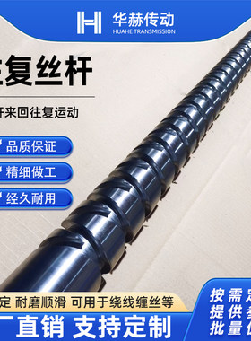 往返丝杆来回往复运动定制加工