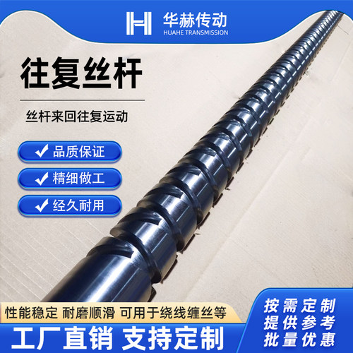 往返丝杆来回往复运动定制加工