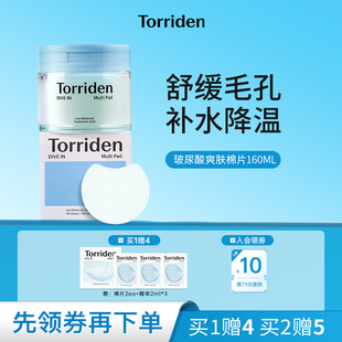 濕敷 韓國Torriden桃瑞丹5重玻尿酸爽膚棉片改善肌理收毛孔去角質