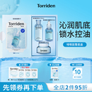 面膜精华液面霜 桃瑞丹玻尿酸面部护理套装 韩国进口护肤套装