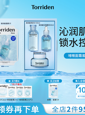 【韩国进口护肤套装】桃瑞丹玻尿酸面部护理套装面膜精华液面霜