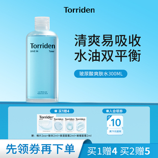 控油官方旗舰店正品 韩国Torriden桃瑞丹爽肤水玻尿酸大瓶补水保湿