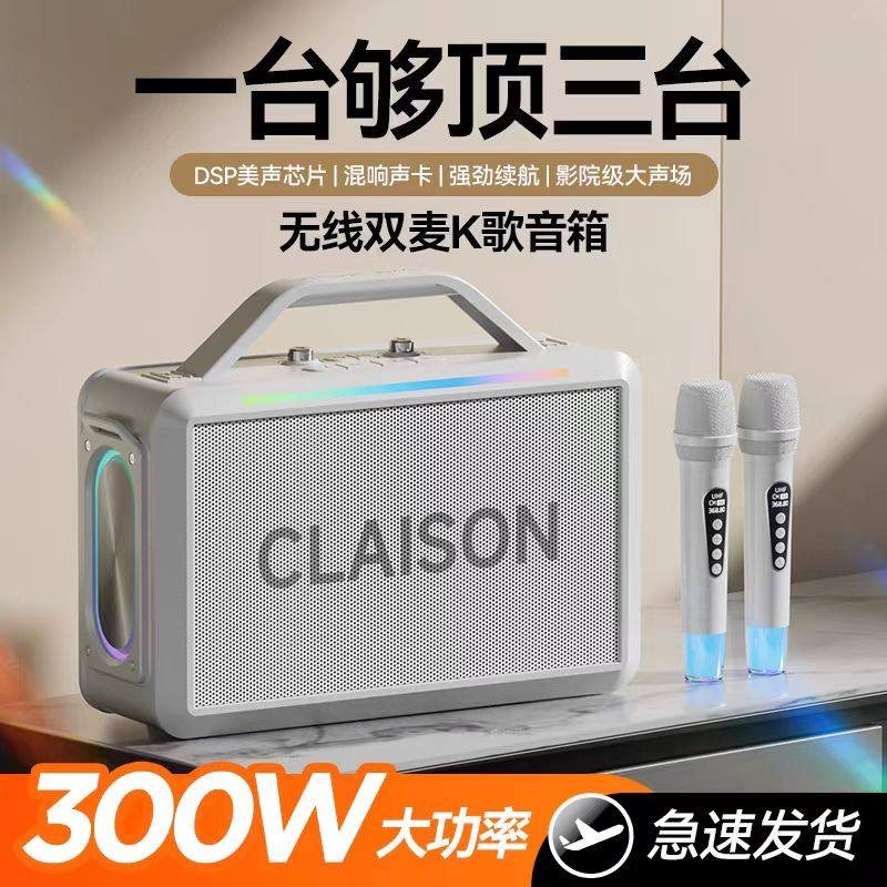 300W音响蓝牙音箱无线电脑户外k歌高音质便捷式车载广场舞低音炮