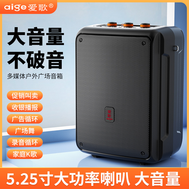 户外摆地摊叫卖宣传音箱蓝牙喊话器扩音神器超大功率可录音带话筒