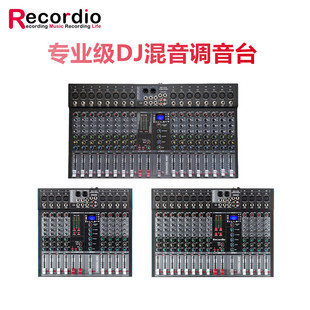 GAX-ET16 专业16/12/8通道DJ混音调音台 强劲的48V幻象电源调音台