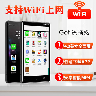 mp4安卓播放器mp3无损便携音乐播放器 4.0寸WiFi mp4蓝牙全触摸屏