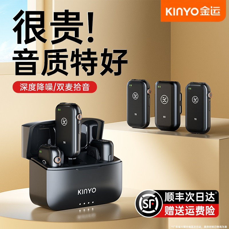 金运M28无线麦克风领夹式