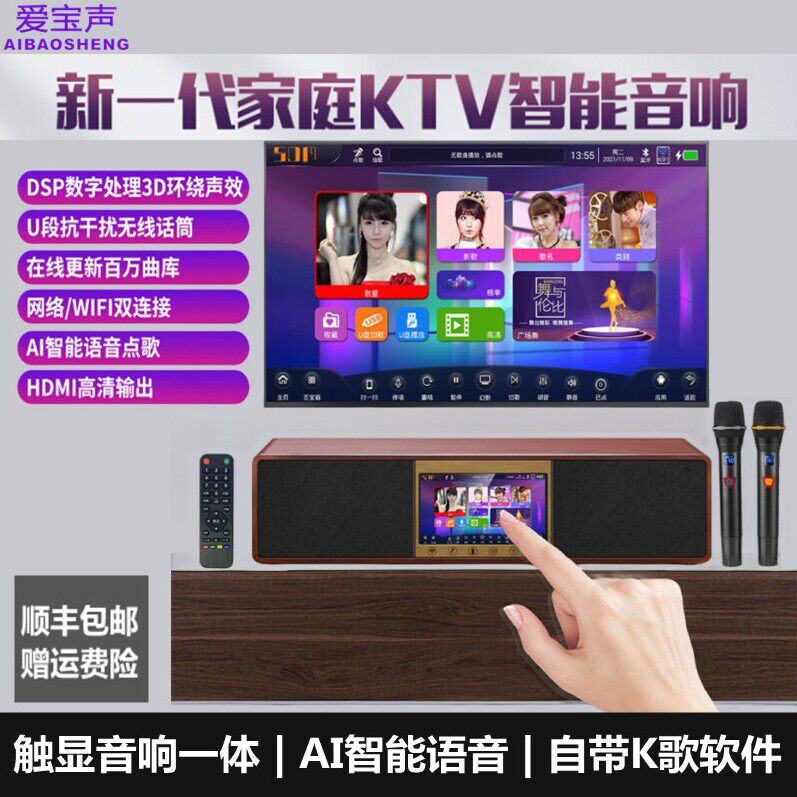 爱宝声多功能家庭影院音响ktv蓝牙声霸无线重低音炮K歌一体机音箱