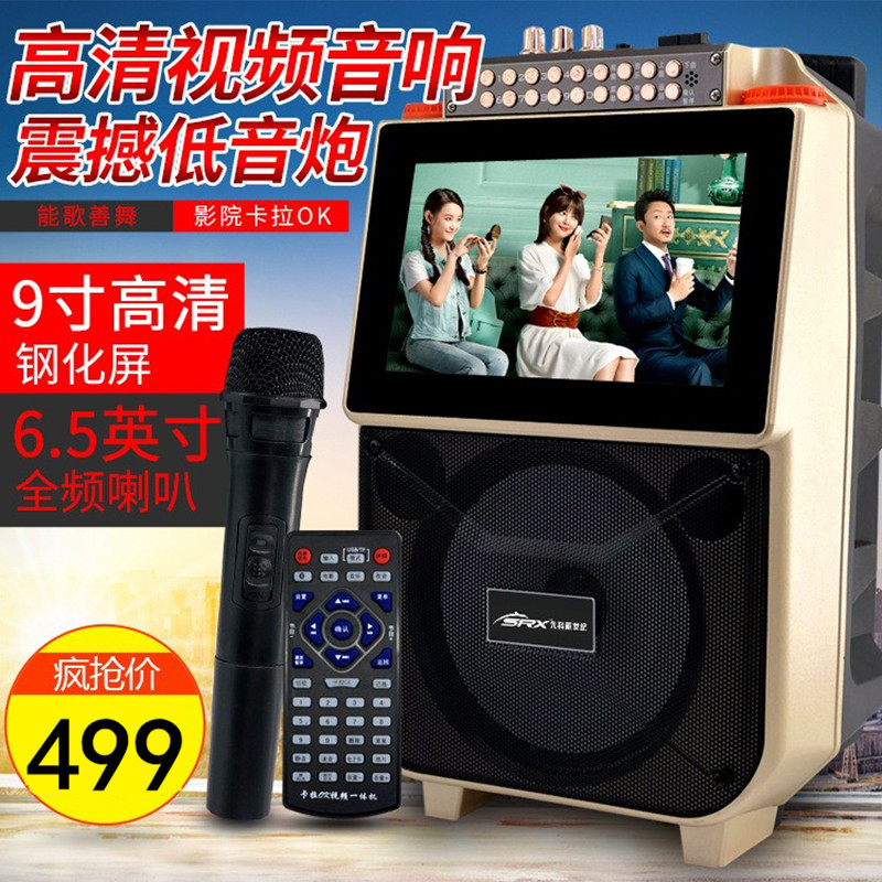 先科新世纪Q3广场舞音响9.5寸无线话筒家用k歌重低音视频播放音箱