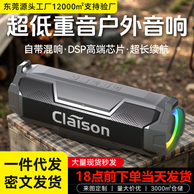 户外蓝牙音响高音质超重低音炮双喇叭大音量便携式无线插卡音箱