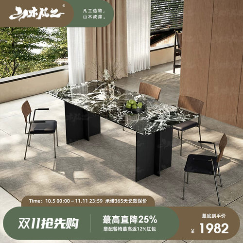 山木凡工天然奢石碳素钢餐桌椅