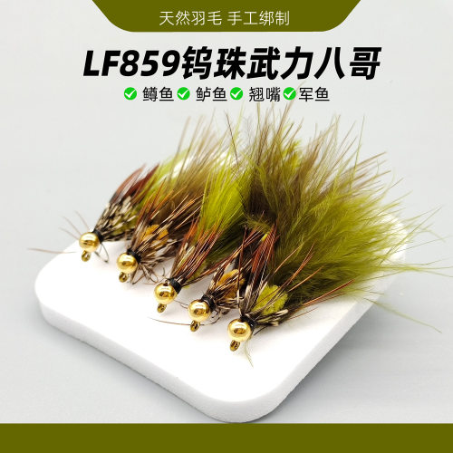 钨珠武力八哥wooly buger饰带飞蝇钩飞钓路亚鳟鱼鲈鱼翘嘴