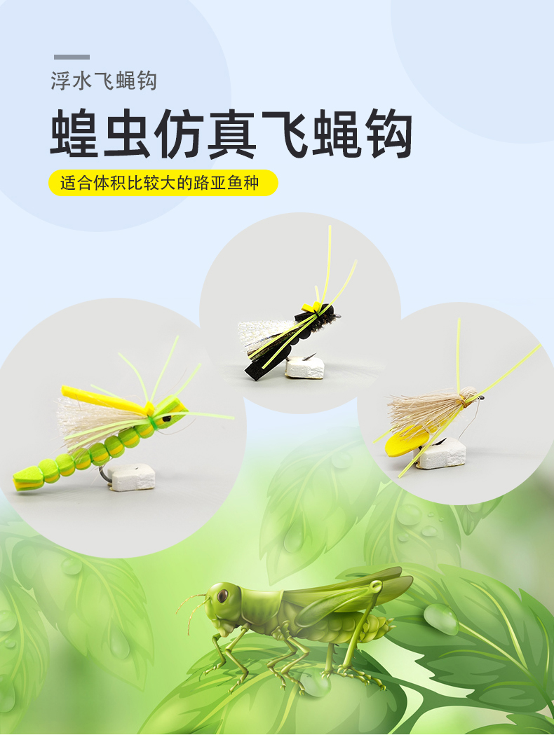 仿生蝗虫飞蝇饵草鱼军鱼通杀钩