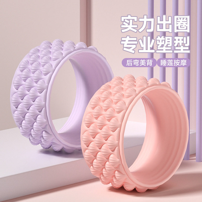 经典款瑜伽环后弯美背按摩轮加宽加强版紫色粉色专业塑型健身器材 - 宏伟休闲体育出品