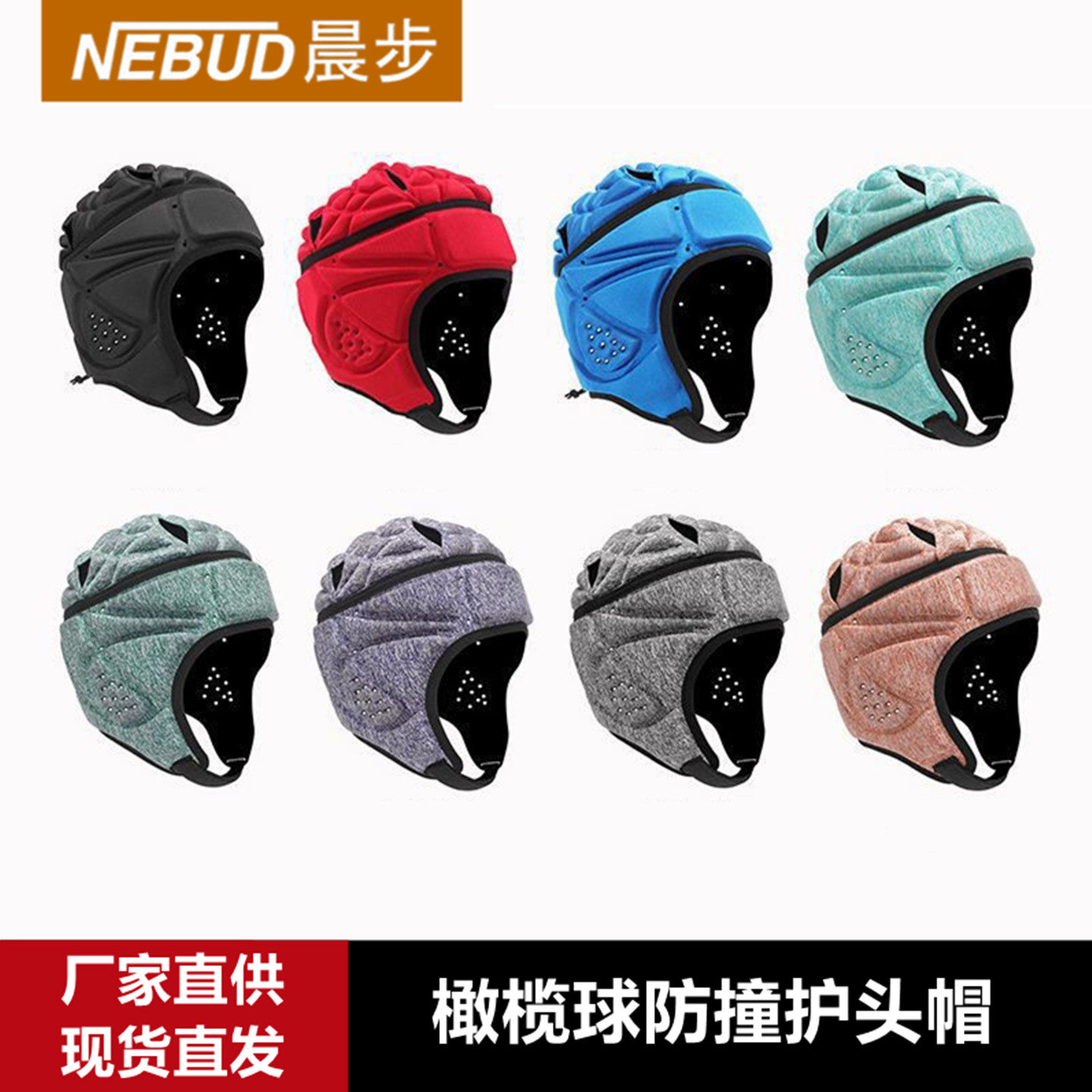 橄榄球头盔防撞运动护头帽子棒球足球曲棍EVA守门员护具防护头盔