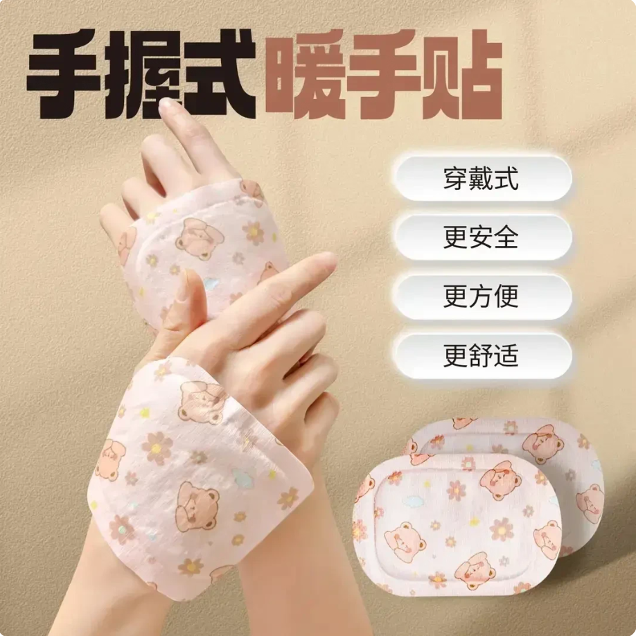 暖手贴自发热免贴穿戴