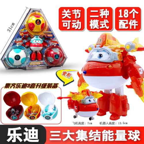 奥迪双钻飞侠能量球变形玩具全套愿望守护者包警长小爱米莉机器人
