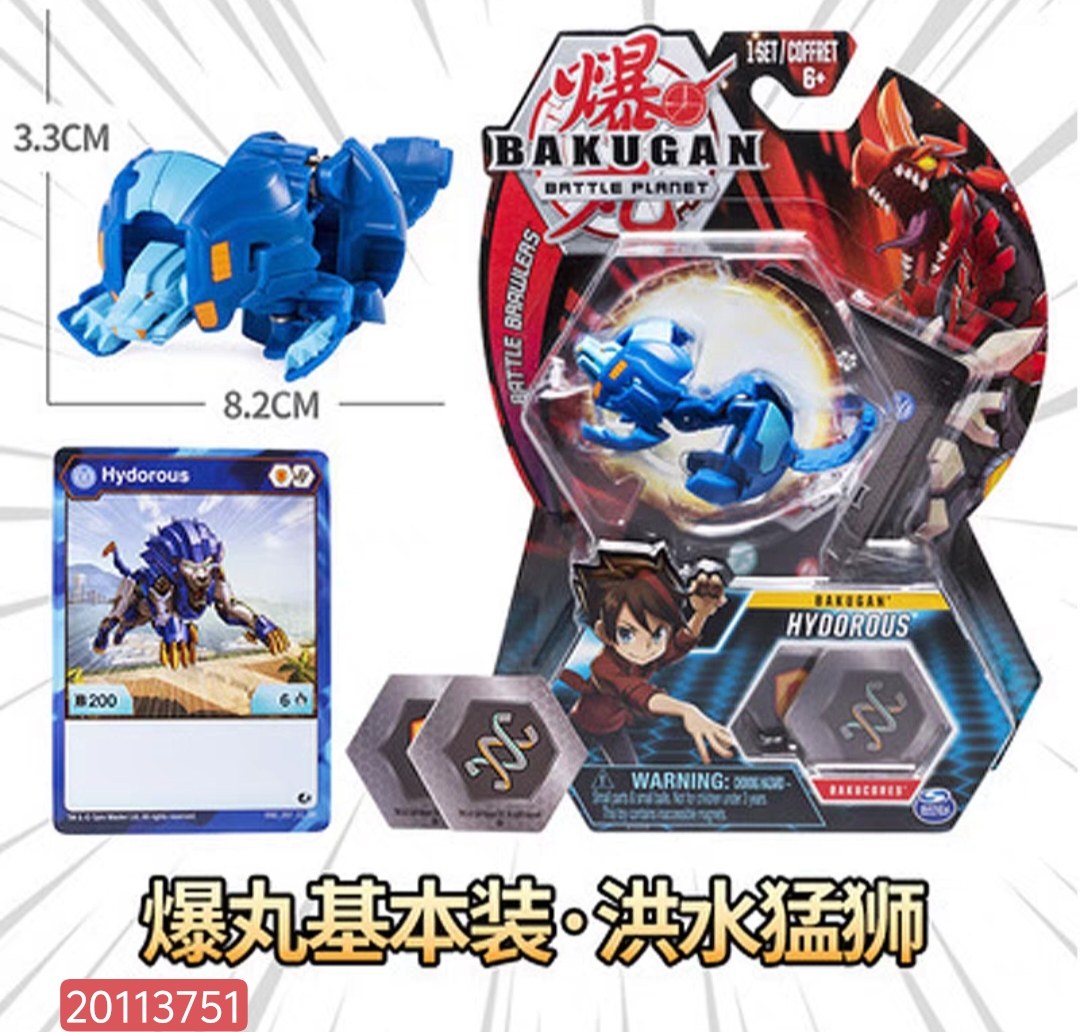 正品爆丸洪水猛狮疾风暴龙升级版爆裂变形爆丸小子对战玩具全套
