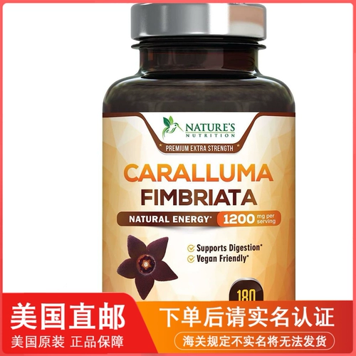Американская прямая почтовая почта природа питание Caralluma Fimbriata Extract 180 Capsules
