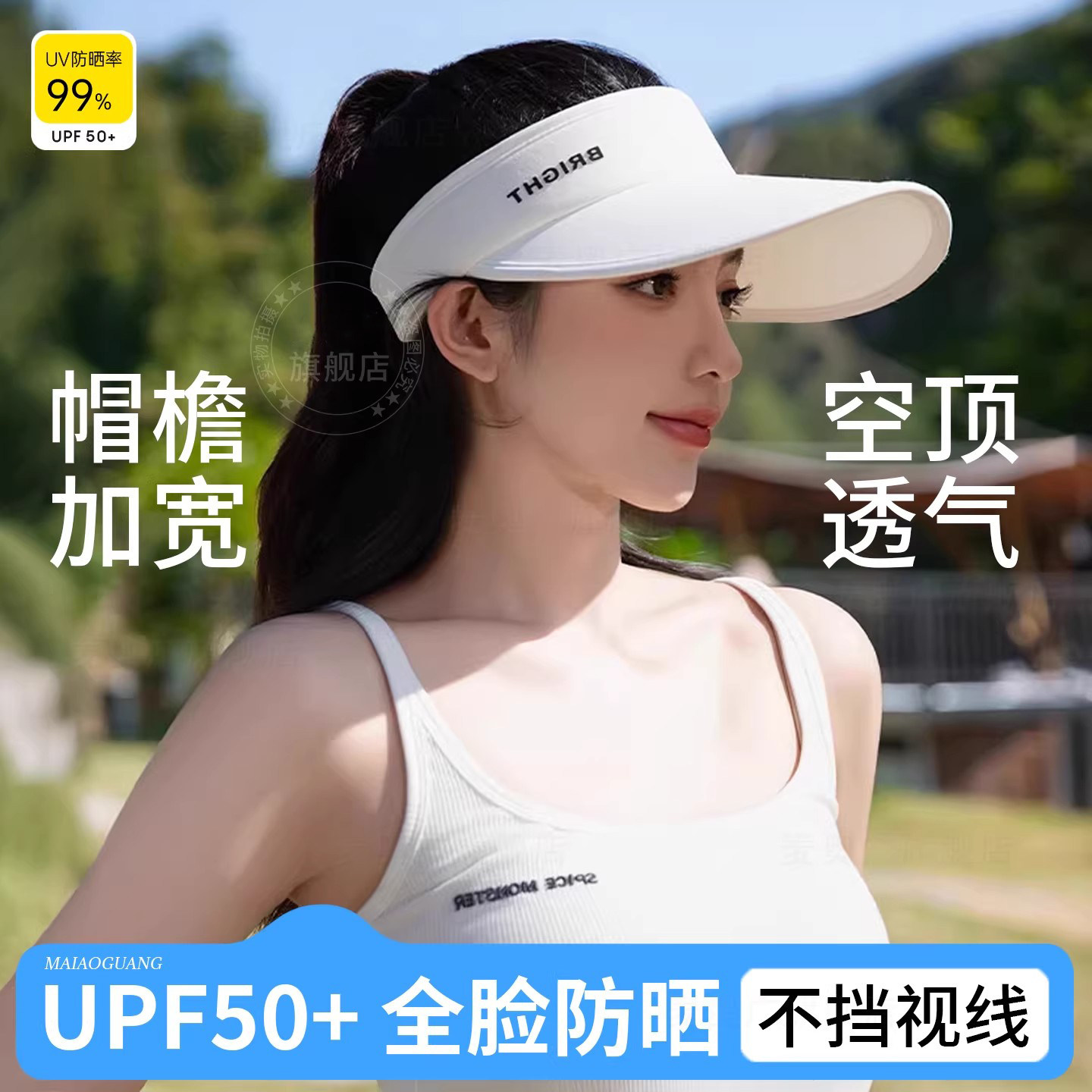 2026新款女防晒帽大帽檐空顶透气高尔夫运动遮阳帽子跑步网球户外图片