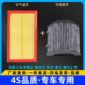 适配法拉利F430 空气滤芯2片套装 4.3排量八缸2002 2015款