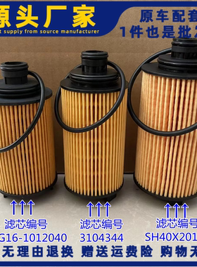 适配上汽江淮福田云内动力D19 D20 机油滤芯SH4020136机滤3104344