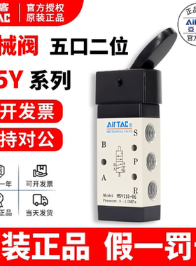 原装正品摇臂柄型 手动阀 M5Y110-06   M5Y210-06   M5Y210-08