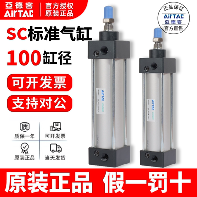亚德客拉杆sc100气缸假一罚十