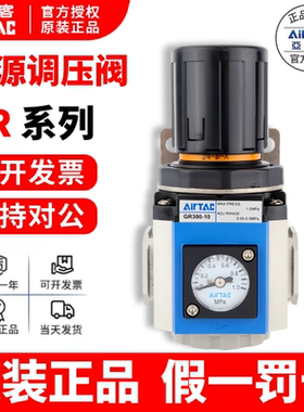正品亚德客GR200-08 GR300-10/15 GR400-15/10 GR600-25/20调压阀