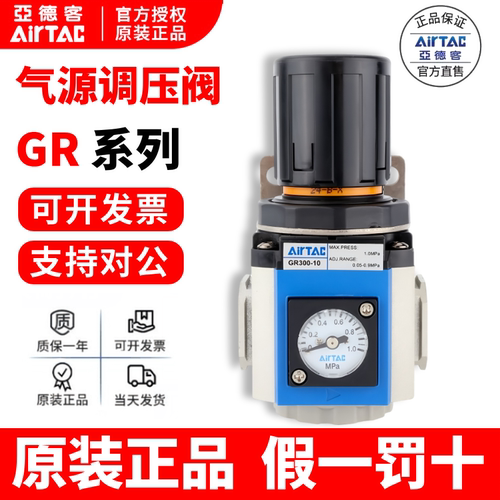 亚德客GR200-08调压阀