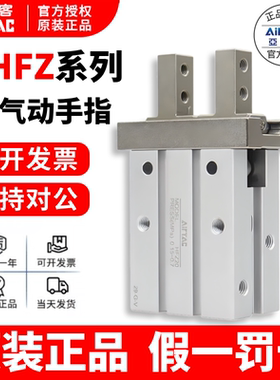 亚德客气动手指气缸 HFP/HFR/HFZ/HFK/HFY-6/10/16/20/25/32/40