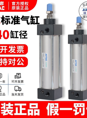 亚德客AIRTAC标准气缸SC40*25*50*75*100*125*150*175-S原装正品