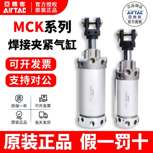 原装亚德客正品汽车焊接夹紧气缸