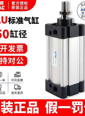 原装亚德客AIRTAC标准气缸SAU50X25X50X75X100X125X150X175X200-S